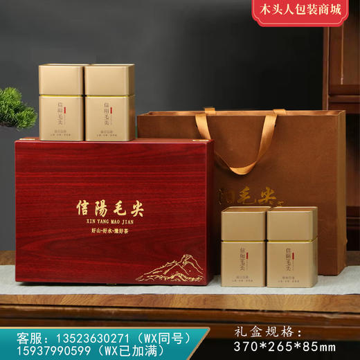 木盒好山好水【毛尖•4罐】55元一套 /一件12套 商品图0