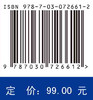 燃气轮机原理与构造/范育新 岳晨 商品缩略图2