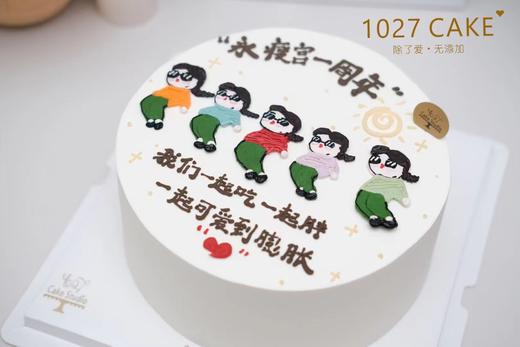 1027CAKE |  手绘蛋糕  多人手绘 姐妹 商品图1