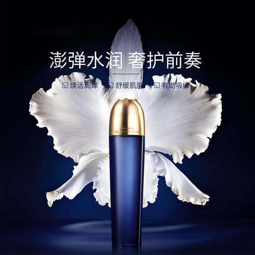 【中欧班列精选】法国 Guerlain/娇兰御庭兰花精粹水125ml 版本随机发   YBF 商品图1