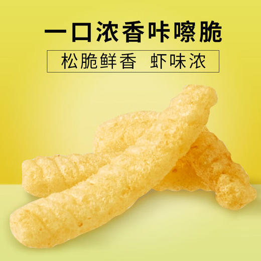 来伊份虾条188g*2包【CZ】 商品图2