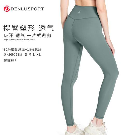 丹璐斯DK95018精选高品质聚酯纤维支撑型运动面料防卷边提臀塑形腰头设计蜜桃臀吸湿排汗透气速干不易变形起皱可免烫立挺塑形 商品图9