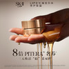 SK-II LXP金钻眼霜 商品缩略图1