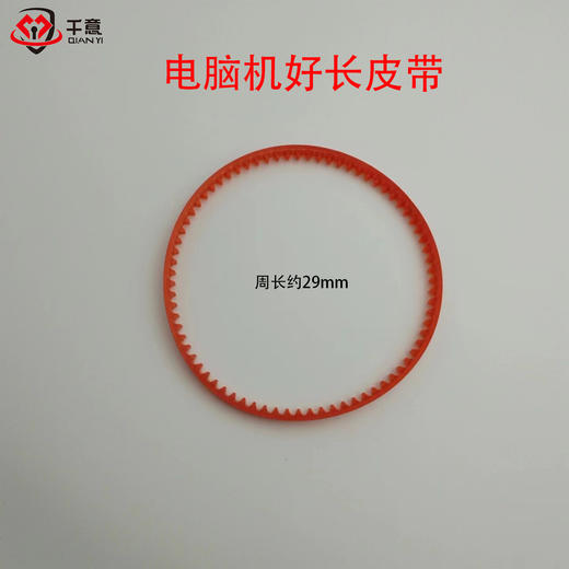 好长皮带 商品图0