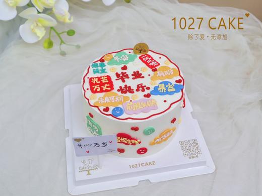 1027CAKE |  毕业季  未来可期 前程似锦  祝福 商品图2