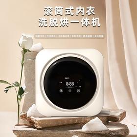 新款迷你滚筒洗衣机家用全自动洗烘一体内衣清洗机便携式袜子清洗