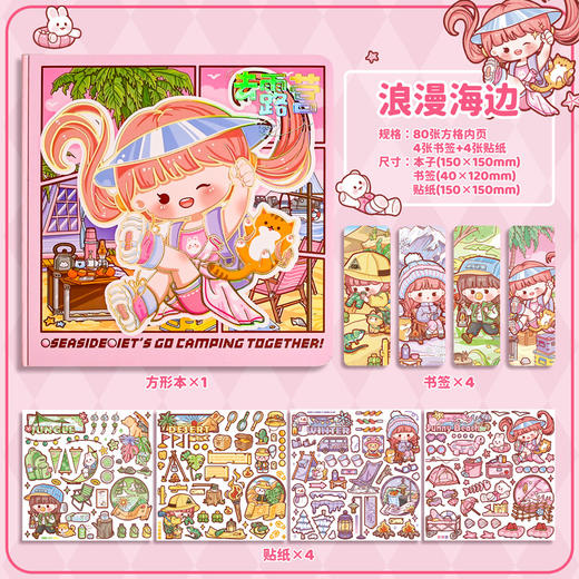 子亦AKI酱方方本去露营BJB113送贴纸+书签 商品图8