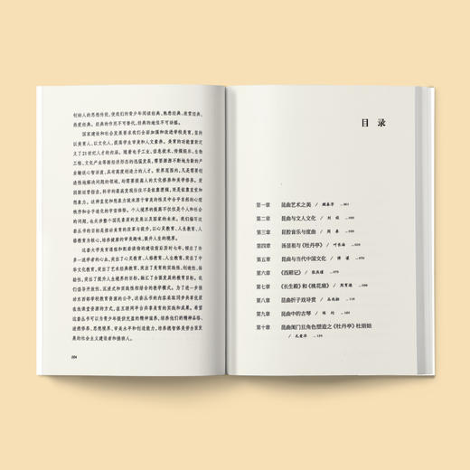 《昆曲之美》（大家美育课） 商品图1