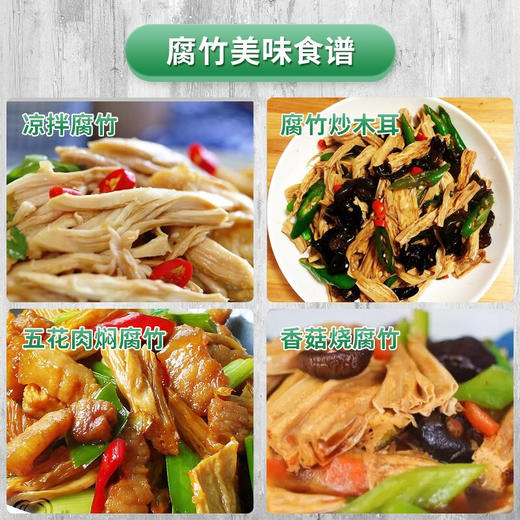 野森林腐竹300g/袋*2【CZ】 商品图2