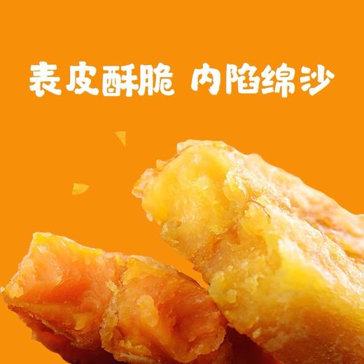 1kg地瓜条【云仓1C3中/1B4下-6D】 商品图3