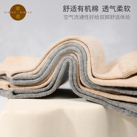 素道有机彩棉 中筒五指袜 夏季薄款透气分趾袜 商品图2