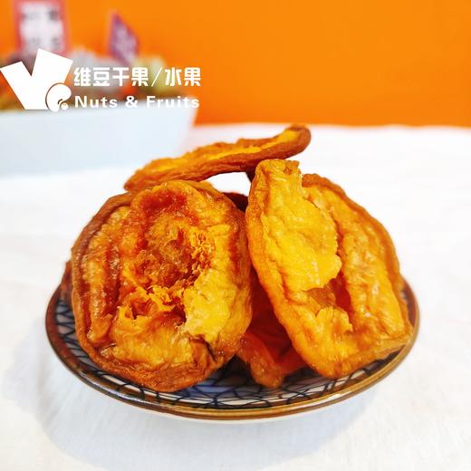 哈密杏干杏脯甜酸杏肉干500g 商品图1