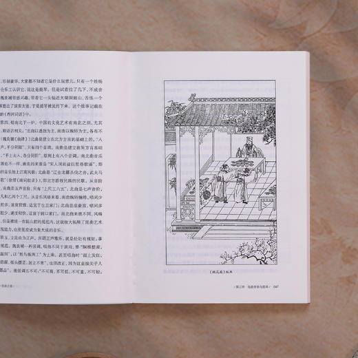 《昆曲之美》（大家美育课） 商品图4
