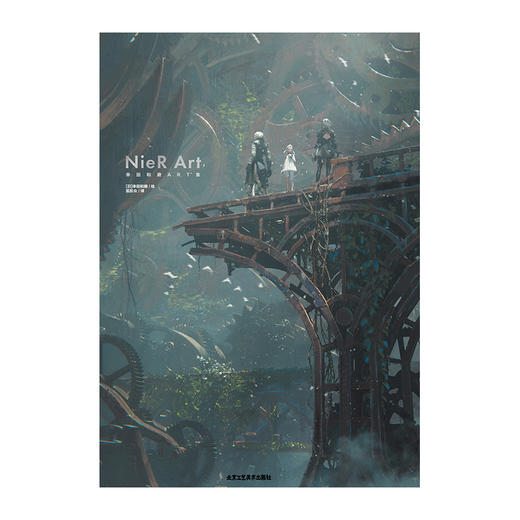 尼尔 NieR Art 幸田和磨ART集（概念艺术家幸田和磨首本主题艺术集）((日) 幸田和磨 绘 ;天闻角川 出品 ;孤影众 译) 商品图3
