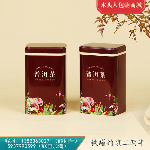 【普洱茶 • 二两半】1.8元 一个/一件200个 商品图0