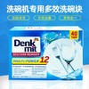 【中欧班列精选】德国进口dm denkmit洗碗块粉洗碗机洗涤亮碟剂清洗 40块/盒 商品缩略图3
