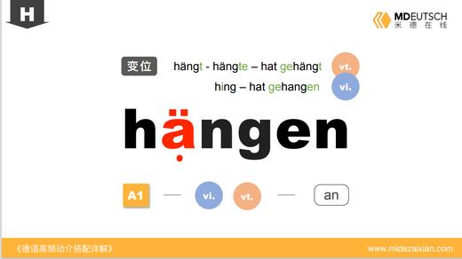 hängen 商品图0