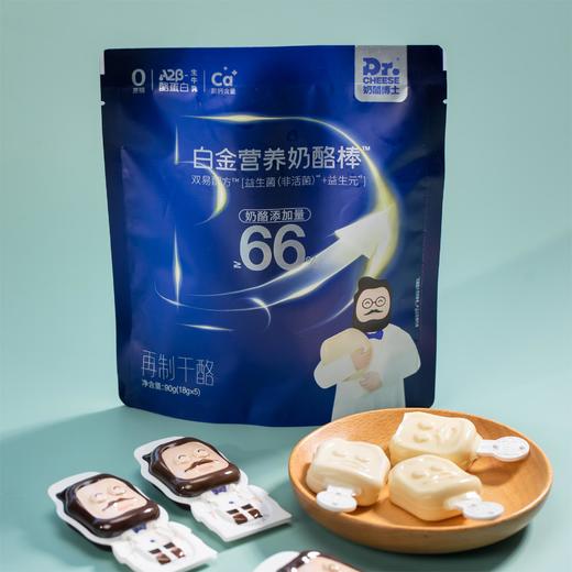 白金奶酪棒 | 【预售12月22日发货】7倍牛奶的高钙 口感清甜绵软 一支顶三支 两种营养配方 独立真空包装锁住营养 商品图1