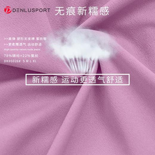 丹璐斯DK95026无痕新糯感五分裤#限时抢购价满10件包邮（新疆西藏除外）活动商品不退不换 商品图2