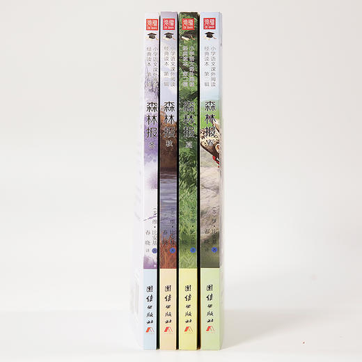 3折！《森林报》小学生课外阅读经典读本 商品图1