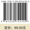 礼乐政治与明朝国家祭祀/李媛 商品缩略图2