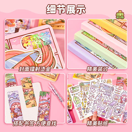 子亦AKI酱方方本去露营BJB113送贴纸+书签 商品图4