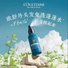 1F LOCCITANE 欧舒丹 蓬蓬水 商品缩略图0