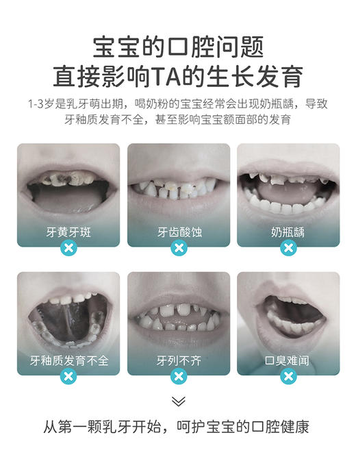 贝因美益生菌防龋齿牙膏 50g/支 商品图1