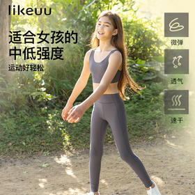 likeuu儿童微压吸湿速干软弹透气运动打底裤女童ZY