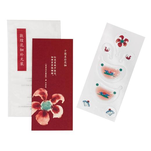 敦煌花钿补充装——华盛（于阗皇后） 商品图0