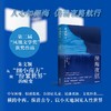 深海夜航(朱文颖) 商品缩略图2