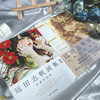 《远田志帆画集》极zhi展现温柔绚烂的少女之美，两册装套装，可单买！ 商品缩略图3