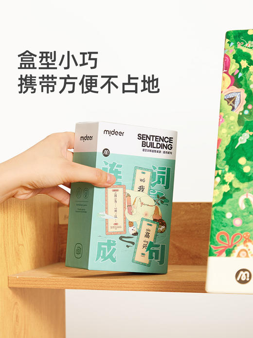 mideer弥鹿儿童益智思维训练桌游亲子互动玩具卡牌游戏连词成句 商品图3