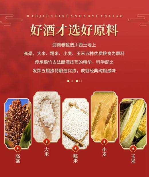 52度剑南春·水晶剑 500ml单瓶*浓香型 【直选好酒-包邮】 商品图4