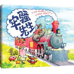 牢骚先生（火车旅行 互动游戏 爆笑好玩 想象力 环境适应力 松弛感）([美]韦德·布列福特 著)