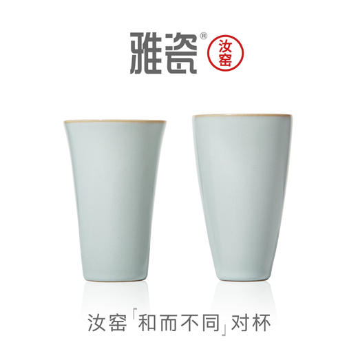 汝窑和而不同对杯 办公杯 商品图0