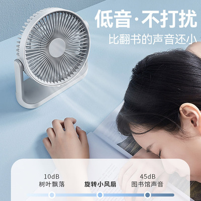edon爱登桌面静音无线迷你风扇