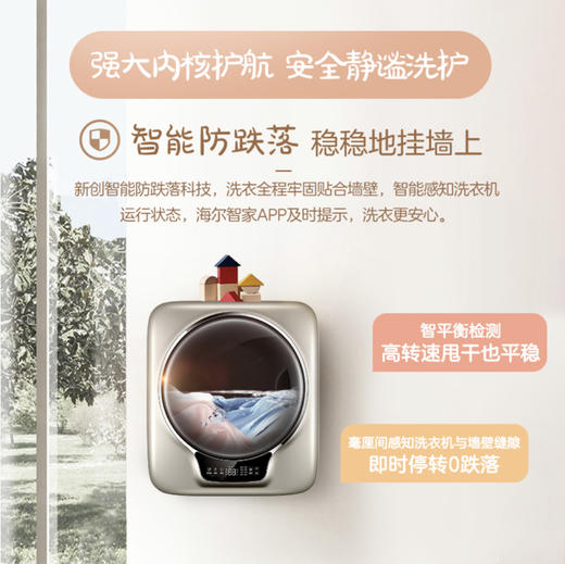 海尔（Haier）洗衣机XQGM30-BX701MYGU1 商品图7