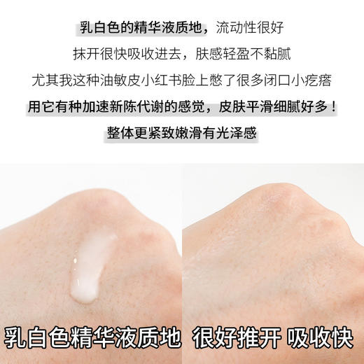 临期特卖 第十四章预言精华 5ML/50ML 商品图3