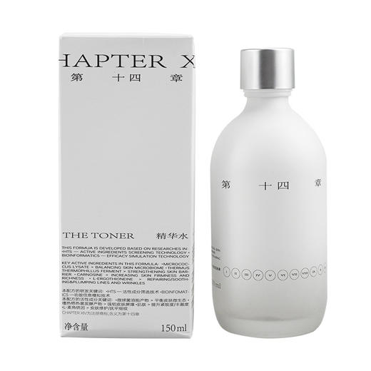新品 第十四章预言精华水 150ML 商品图4