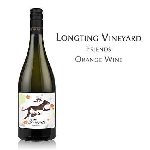 龙亭自然吾友橙酒 中国 Longting Friends Orange Wine, China 商品图0