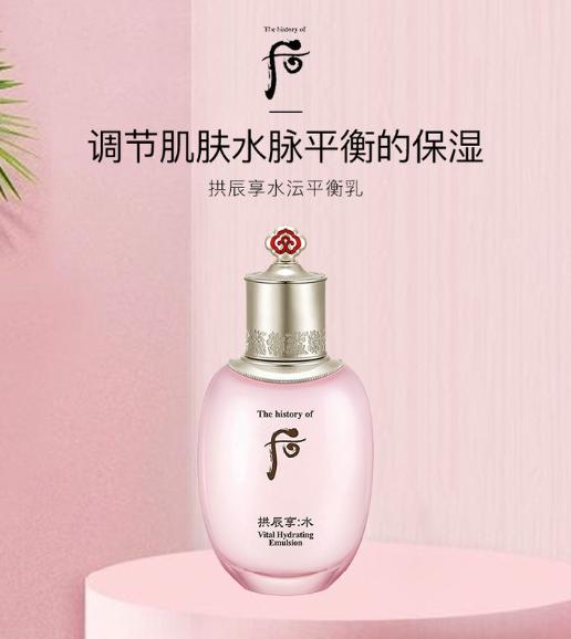 【中欧班列精选】 韩国whoo/后拱辰享水妍乳 110ml/瓶  YLPY 商品图1