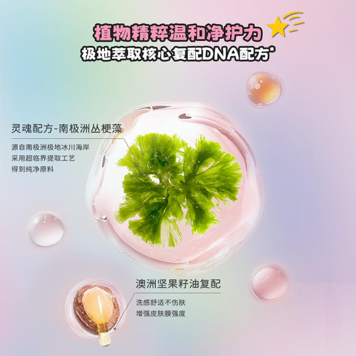 kekebebe儿童洁面泡泡99ml 商品图2