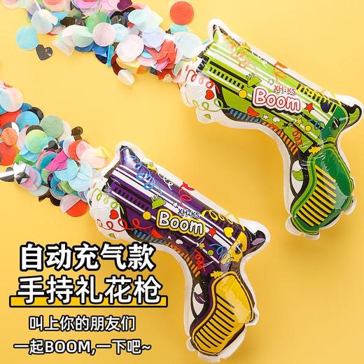 网红充气礼花枪典礼节庆生日新年氛围玩具亮片手持自动充气礼花枪 商品图1