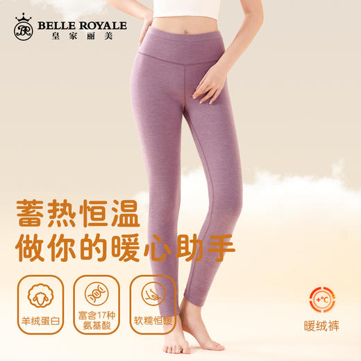 秋冬保暖单裤女款羊绒蛋白打底裤内穿无痕高腰紧身女士秋裤BNM8332 商品图0