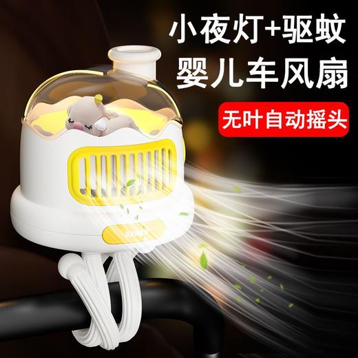 【畅销版第二】八爪鱼婴儿推车小风扇驱蚊防蚊防夹静音无叶小夜灯 商品图8
