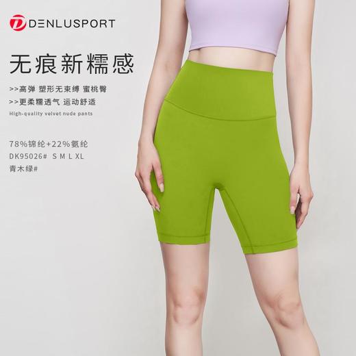 丹璐斯DK95026无痕新糯感五分裤#限时抢购价满10件包邮（新疆西藏除外）活动商品不退不换 商品图10