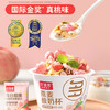 好麦多 莓莓桃桃酸奶杯燕麦杯碗 即食营养早餐160g*6杯 48小时发货 商品缩略图0