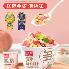 好麦多 莓莓桃桃酸奶杯燕麦杯碗 即食营养早餐160g*6杯 48小时发货