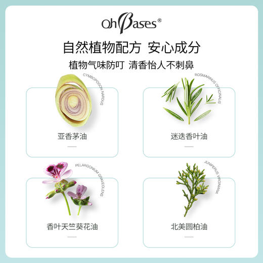 【防叮三件套   小绿珠+香茅护肤膏+香茅喷雾】美国OhBases欧比信小不点舒缓滚珠棒1.5ml   儿童防叮舒缓滚珠小绿珠走珠防叮咬消包  送可爱小猴子挂件   香茅护肤膏8g  香茅喷雾60ml 商品图13